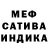 Меф кристаллы Alex Bielokopytov
