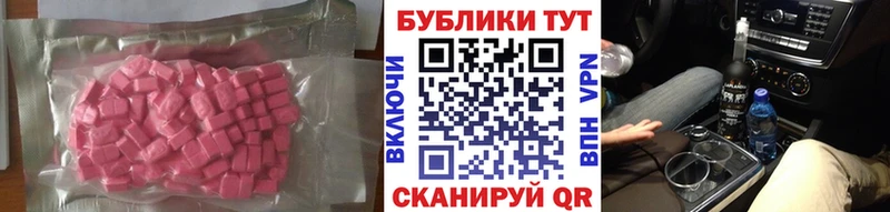 Ecstasy Cube  Купить  Домодедово