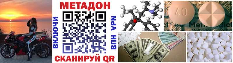 Купить где  Домодедово  МЕТАДОН methadone 