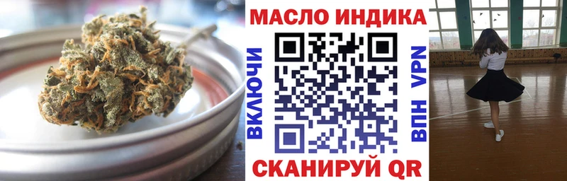Дистиллят ТГК гашишное масло  Купить закладки  Домодедово 